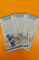 Безопасные каникулы Безопасные каникулы.