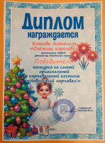 Конкурс «Новогодний карнавал» Конкурс «Новогодний карнавал».