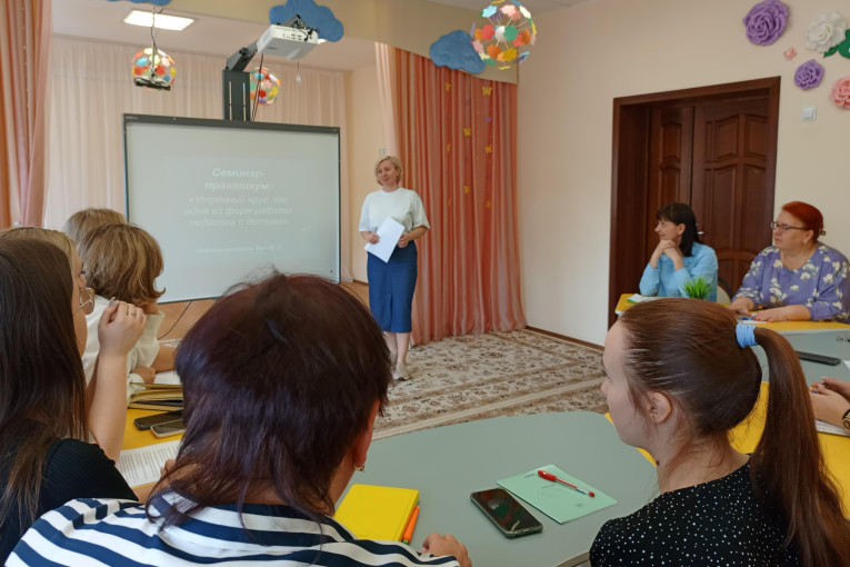 семинар-практикум для педагогов "Утренний круг, как одна из форм работы педагога с детьми" семинар-практикум для педагогов "Утренний круг, как одна из форм работы педагога с детьми".