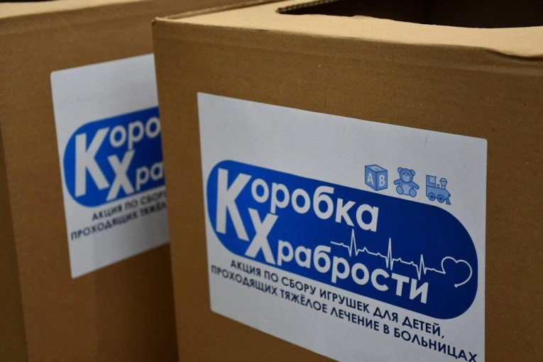 Коробка храбрости Коробка храбрости.