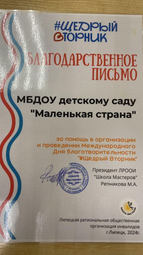 Щедрый вторник Щедрый вторник.