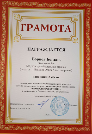 Дипломы Дипломы.